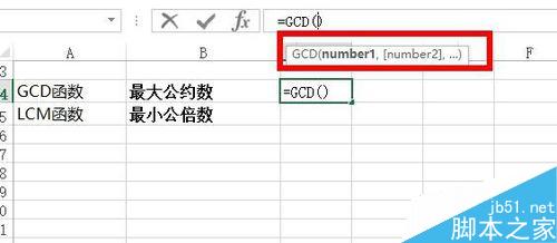 Excel中如何计算最大公约数或最小公倍数?