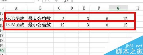 Excel中如何计算最大公约数或最小公倍数?