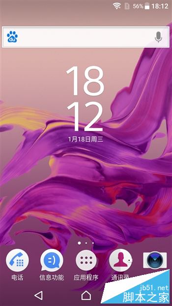 索尼Sony Xperia XZ怎么样？索尼Xperia XZ粉色版全面详细评测图解(附评测视频)