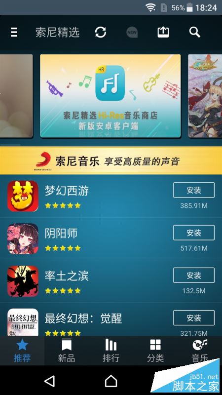 索尼Sony Xperia XZ怎么样？索尼Xperia XZ粉色版全面详细评测图解(附评测视频)