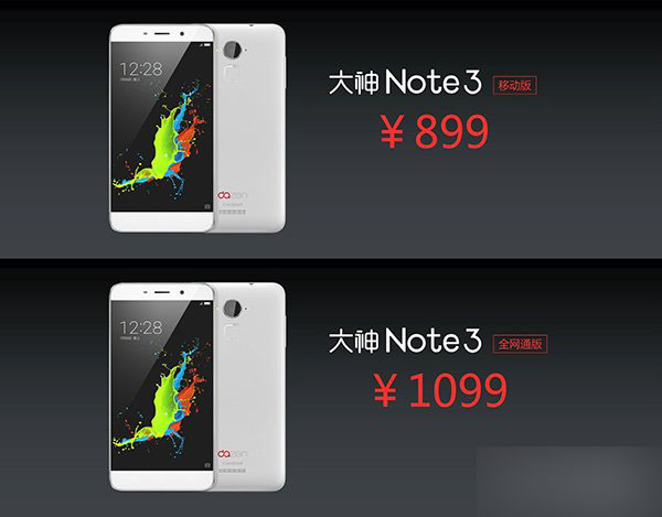 大神Note3移动版多少钱?