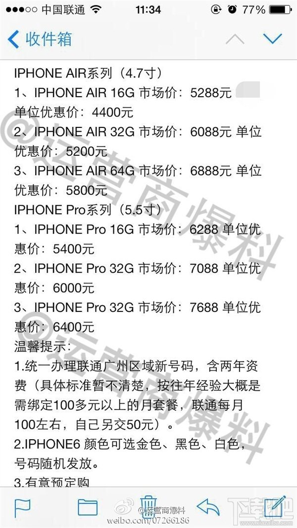 iPhone6国行售价曝光