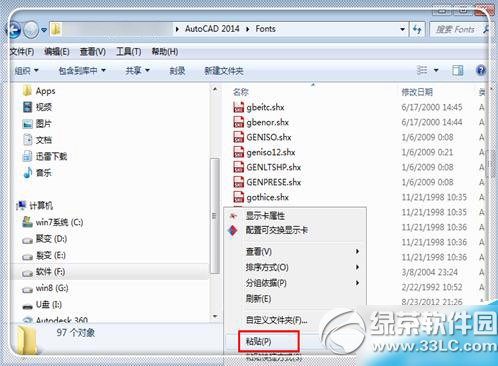 cad字体问号怎么解决？cad字体显示问号解决方法1