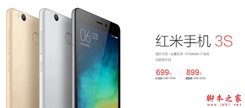 诺基亚6和红米3s哪个好？诺基亚6和红米3S详细区别对比评测