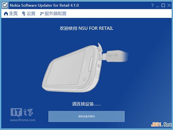 wp8.1预览版升级失败怎么办?wp8.1预览版死亡齿轮解决方法2