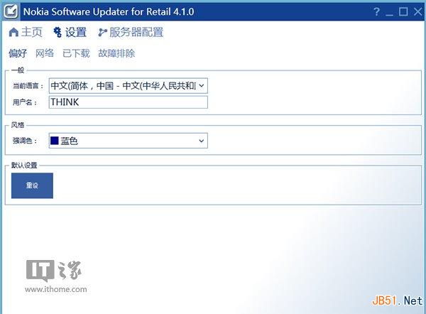 wp8.1预览版升级失败怎么办?wp8.1预览版死亡齿轮解决方法3