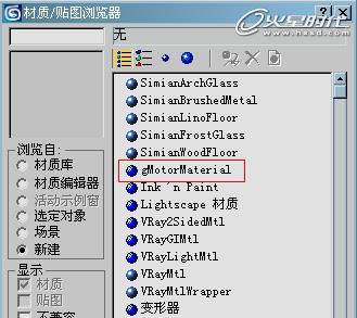 3DSMAX制作Tension GT跑车与游戏导入 脚本之家 3DSMAX建模教程