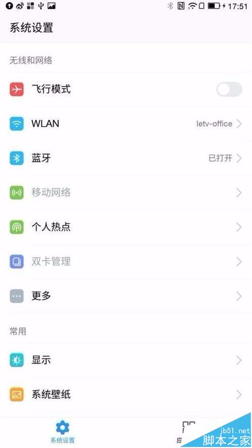乐视超级手机2/乐2 X620 时钟应用设置方法