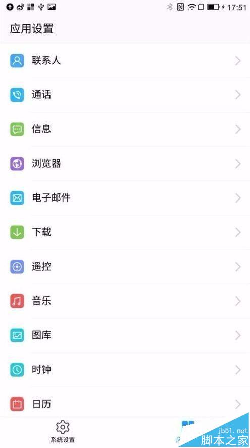 乐视超级手机2/乐2 X620 时钟应用设置方法