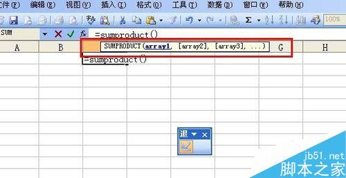 excel中如何先计算多个数值间的乘积再求和?