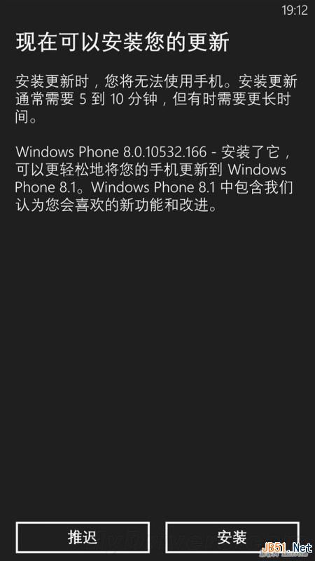 WP8.1预览版升级图文教程!_脚本之家