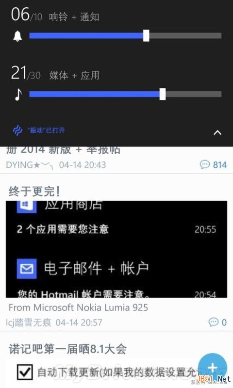 WP8.1预览版升级图文教程!_脚本之家