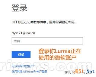 WP8.1预览版升级图文教程!_脚本之家