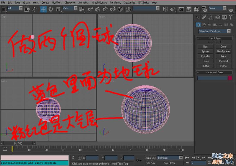 地球大气效果教程 脚本之家 3DSMAX角色教程
