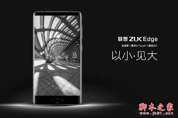 ZUK Edge和一加3T哪个值得买？一加3T与联想ZUK Edge全面区别对比评测图解