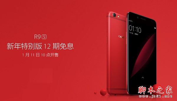 OPPO R9s新年特别版和普通版有什么区别？OPPO R9s新年红/杨幂定制版/标准版区别对比评测