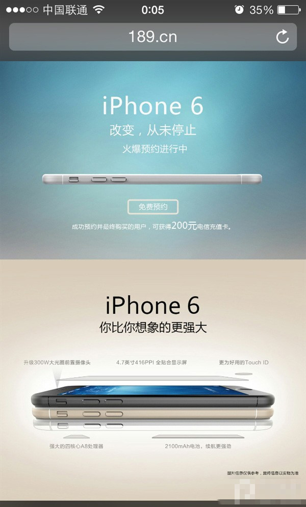 电信iPhone6预定开启 配置参数曝光300万像素前摄像头
