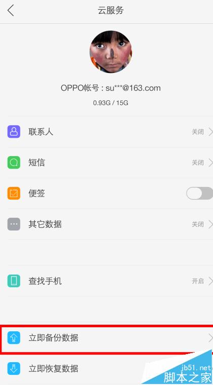OPPO手机A数据怎么备份到另外一部OPPO手机B上?