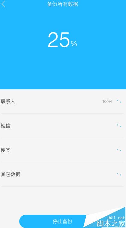 OPPO手机A数据怎么备份到另外一部OPPO手机B上?