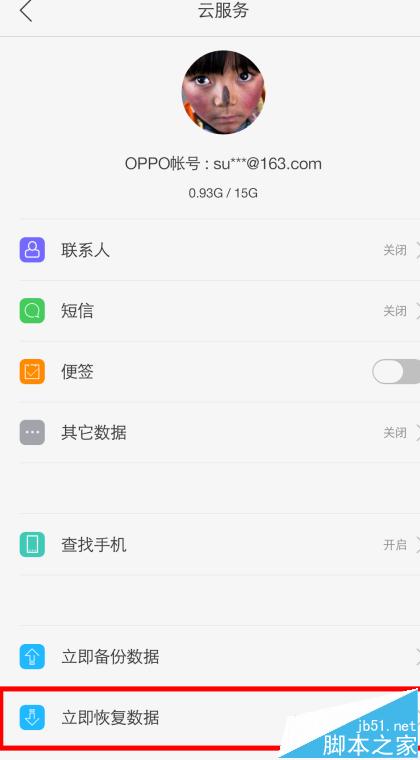 OPPO手机A数据怎么备份到另外一部OPPO手机B上?