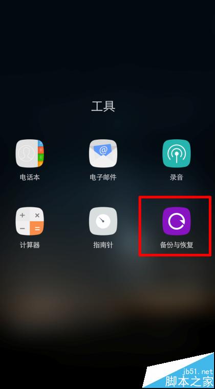 OPPO手机A数据怎么备份到另外一部OPPO手机B上?
