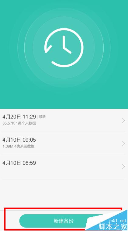 OPPO手机A数据怎么备份到另外一部OPPO手机B上?