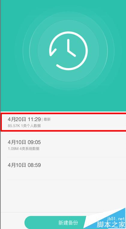 OPPO手机A数据怎么备份到另外一部OPPO手机B上?