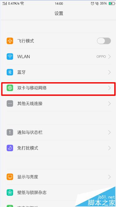 为什么OPPO R9部分软件用数据网络无法上网?