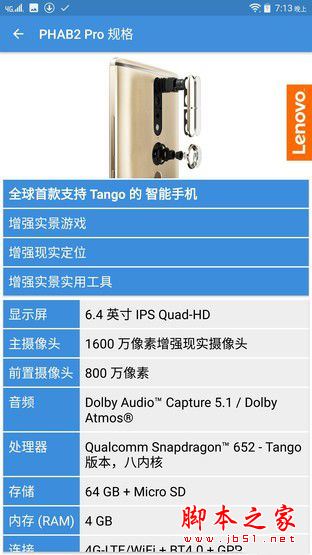 联想PHAB2Pro值得买吗？联想大范儿PHAB2Pro全面深度体验评测图解