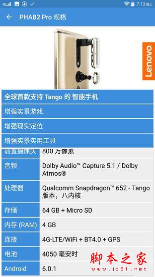 联想PHAB2Pro值得买吗？联想大范儿PHAB2Pro全面深度体验评测图解