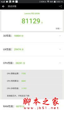联想PHAB2Pro值得买吗？联想大范儿PHAB2Pro全面深度体验评测图解
