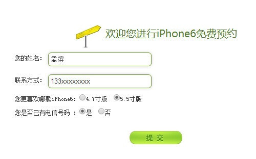 库克看了会哭吗 电信版iPhone 6全曝光