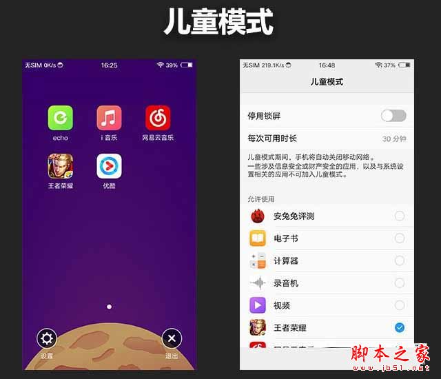 vivo X9 Plus值得买吗？vivo X9 Plus全面深度评测图解