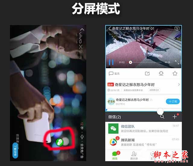 vivo X9 Plus值得买吗？vivo X9 Plus全面深度评测图解