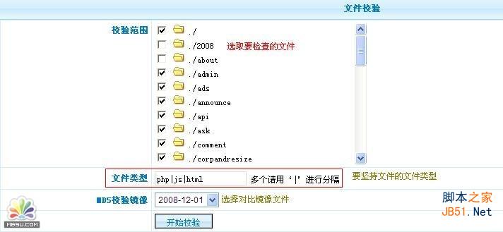 PhpCms系统安全设置 三.联