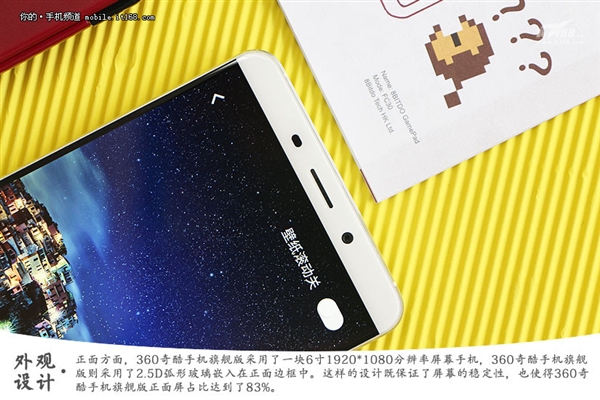 3599元双摄像头:360奇酷手机真机图赏