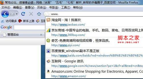 怎样删除网址（指浏览器地址栏的历史记录）
