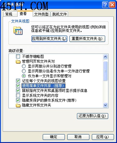着眼访问模式 解惑网上邻居故障（图三）