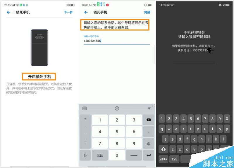 realme x手机丢失如何找回？realme x找回手机教程