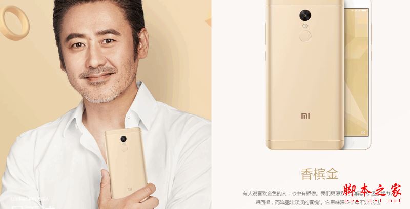 红米Note5和红米note4x哪个值得买？红米note4x与红米Note5区别对比评测