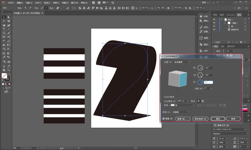 AI制作立体感爆棚的线条海报教程