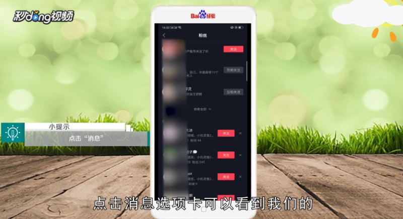 抖音怎么查看访客记录？抖音访客记录查看教程