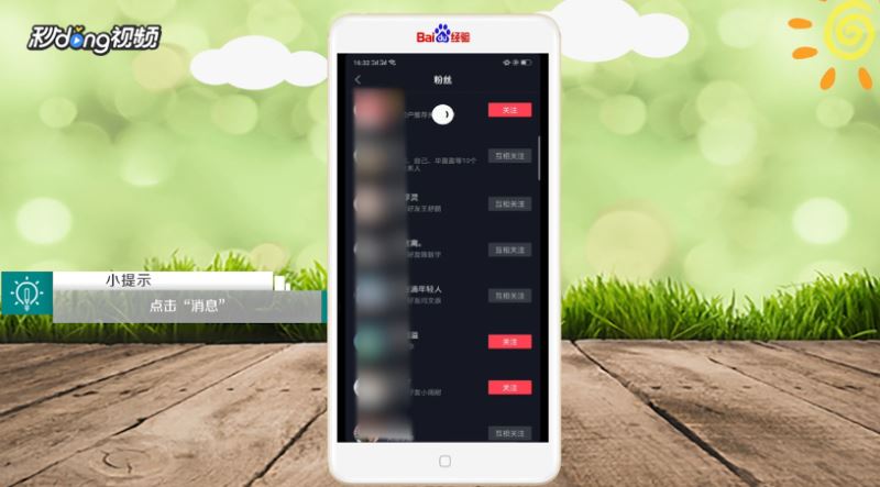 抖音怎么查看访客记录？抖音访客记录查看教程