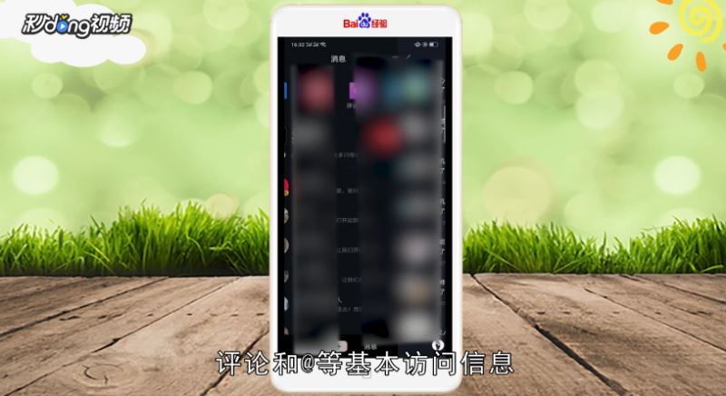抖音怎么查看访客记录？抖音访客记录查看教程