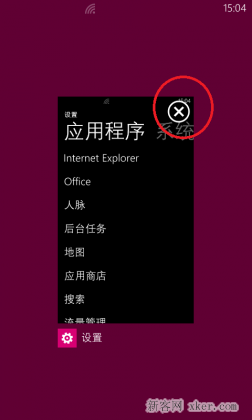 禁止WP8.1软件后台运行程序的方法_脚本之家