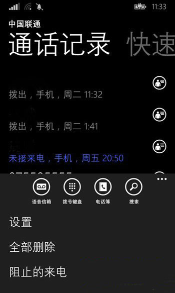 cortana支持中文吗?cortana语音助手开启教程1