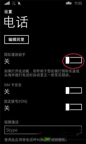 cortana支持中文吗?cortana语音助手开启教程2