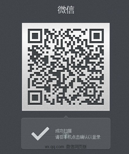 成功扫描