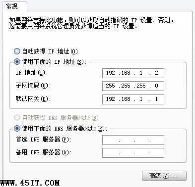 深入tp-link路由器接口介绍及设置介绍（图五）