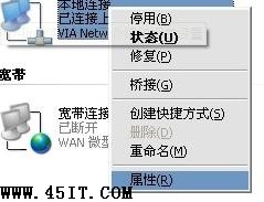 深入tp-link路由器接口介绍及设置介绍（图三）